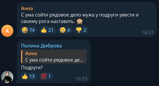 Скриншот публикации в Telergam.