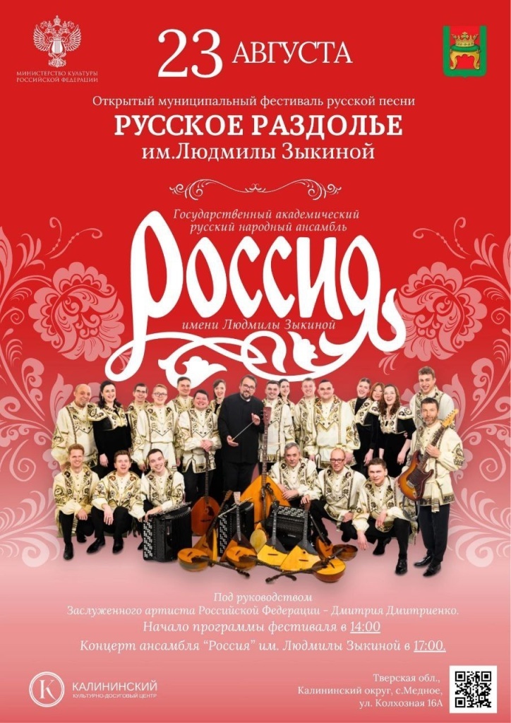 Сегодня и завтра близ Твери идет фестиваль русской песни имени Людмилы Зыкиной