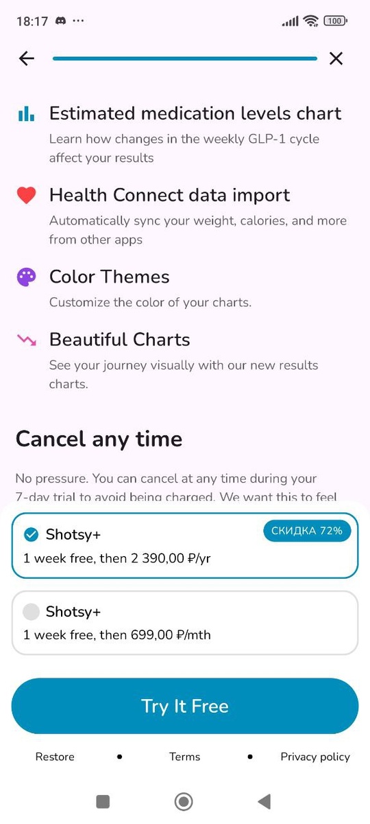 🖼️ [скрин: экран подписки / paywall с тарифами]