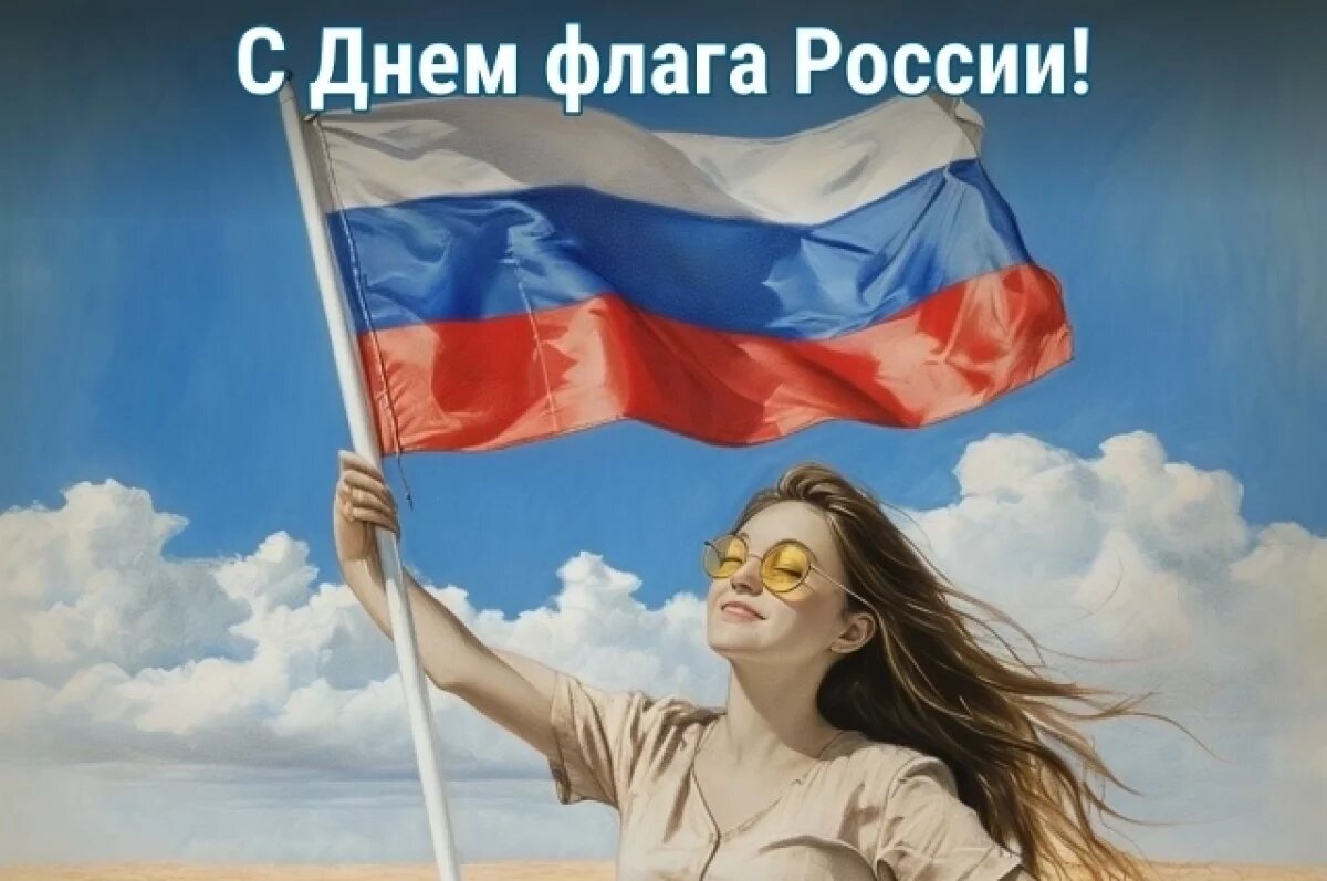    Рязань с размахом отметила День флага: байкеры, молодежь и ветераны СВО