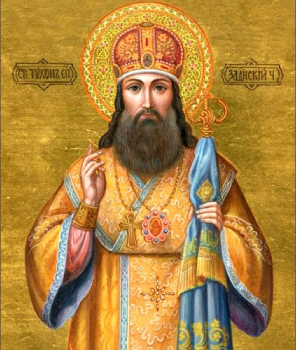 Святой Тихон Задонский