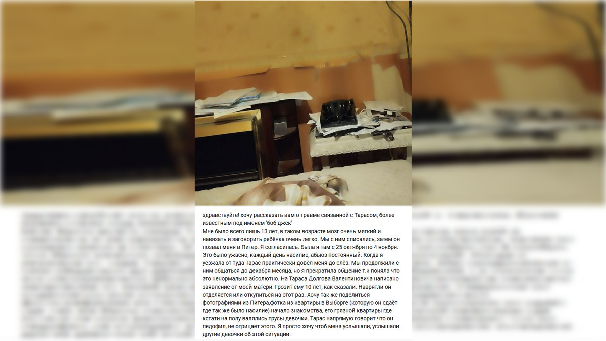 Фото: соцсети