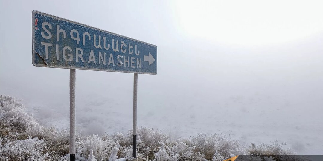 Пашинян готовит сдачу Тигранашена Азербайджану - политолог