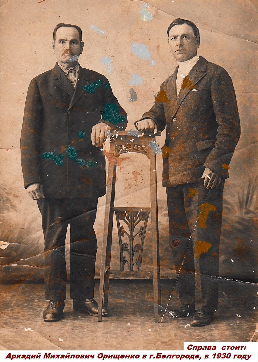 ЭТО  ТАК НАЗЫВАЕМЫЕ  "КУЛАКИ"  ОТЕЦ и СЫН  ДО  РАСКУЛАЧИВАНИЯ и ДО  ССЫЛКИ на 10 л