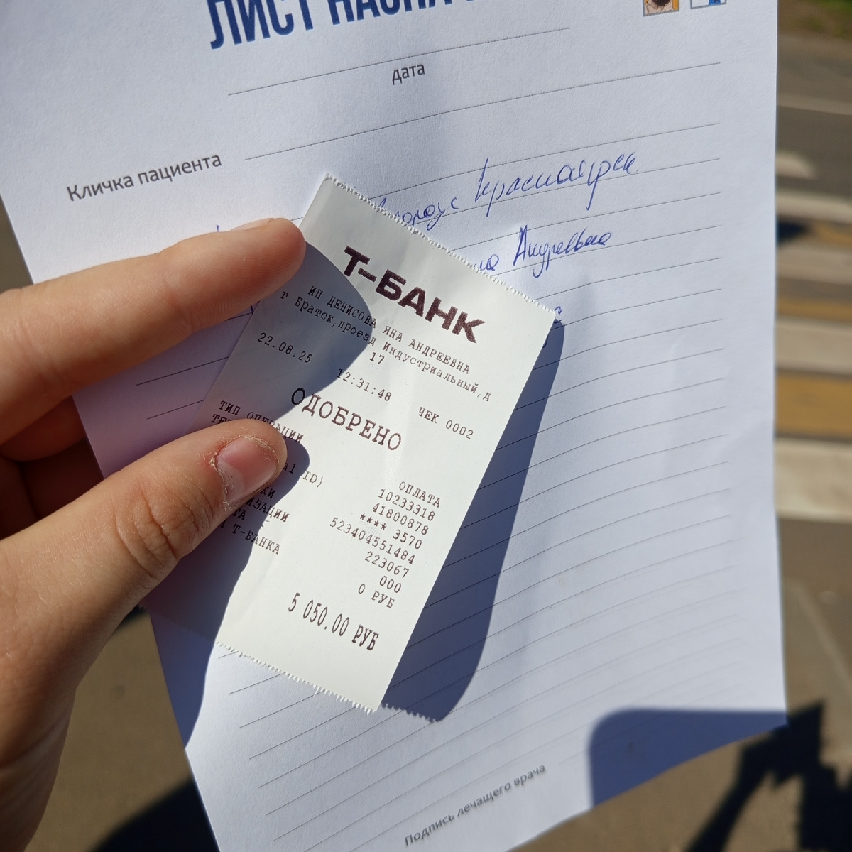 Фото автора.