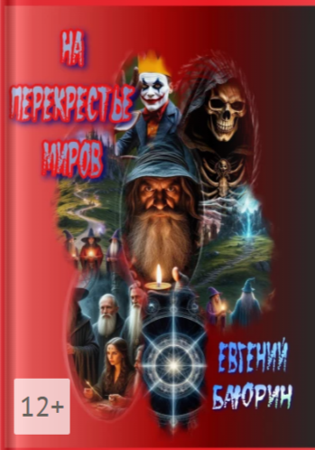 обложка книги (не является рекламой) 