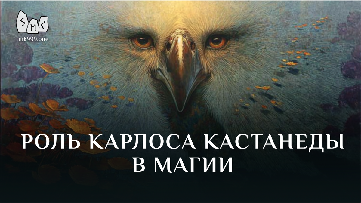 Школа Меньшиковой, Магия, Освобождение сознания, https://mk999.one/start/