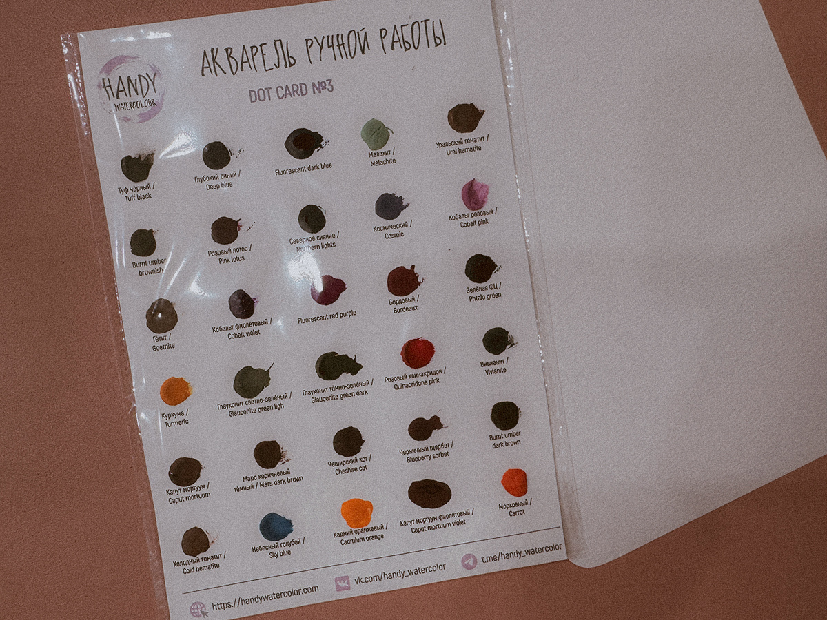 
В этом уроке я использовала что-то особенное и необычное для рисования тыковки – это акварель ручной работы от компании Handy Watercolor.