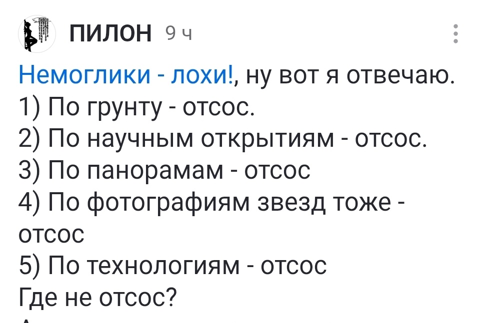 Скриншот признания ПИ3ДОНа