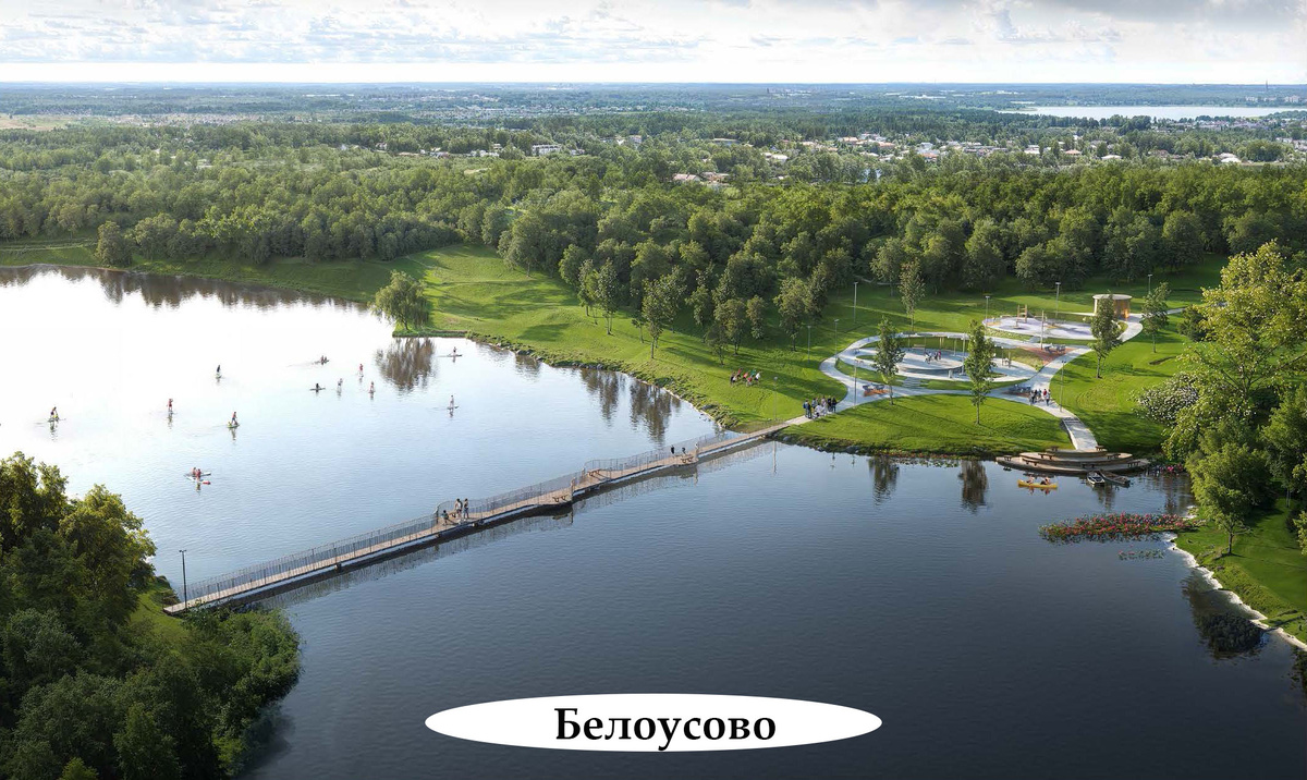 Белоусово "Соединяя берега" 