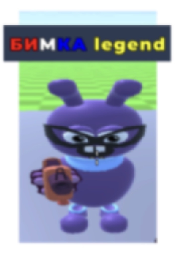 Канал «БИМКА legend»