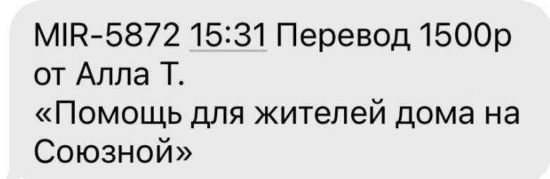 Все переслал надежному фонду.