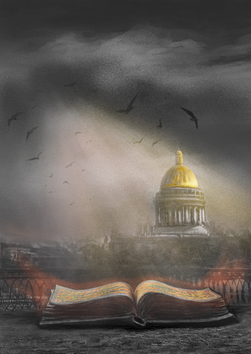 "Утра луч" иллюстрация по поэме "Медный всадник"_АС Пушкина_комп_руки_без AI_Кожевников_2025 