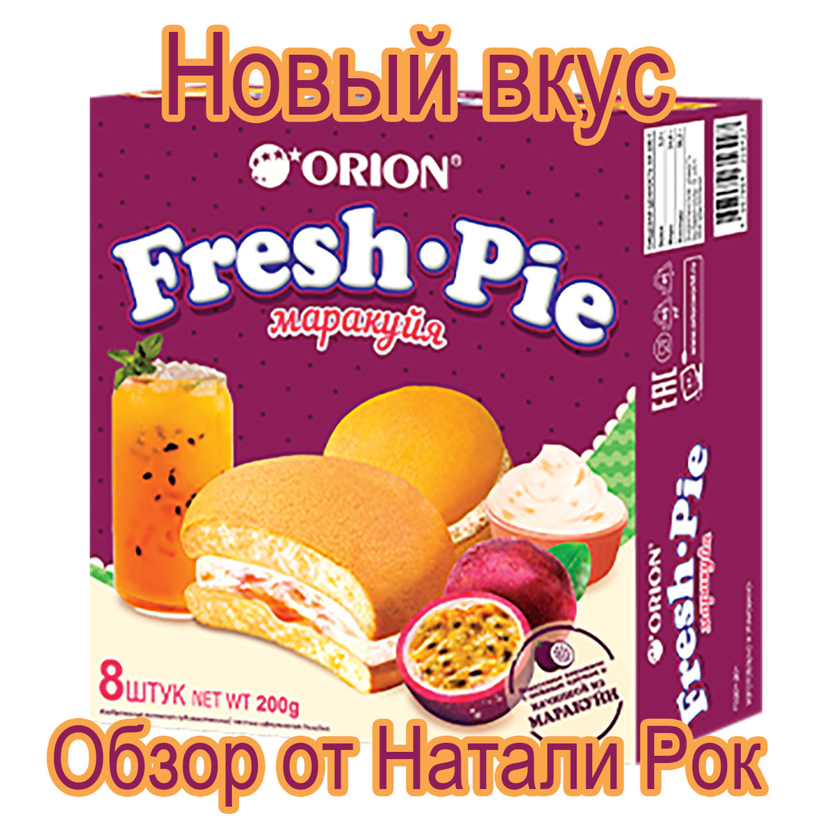 Внешний вид упаковки