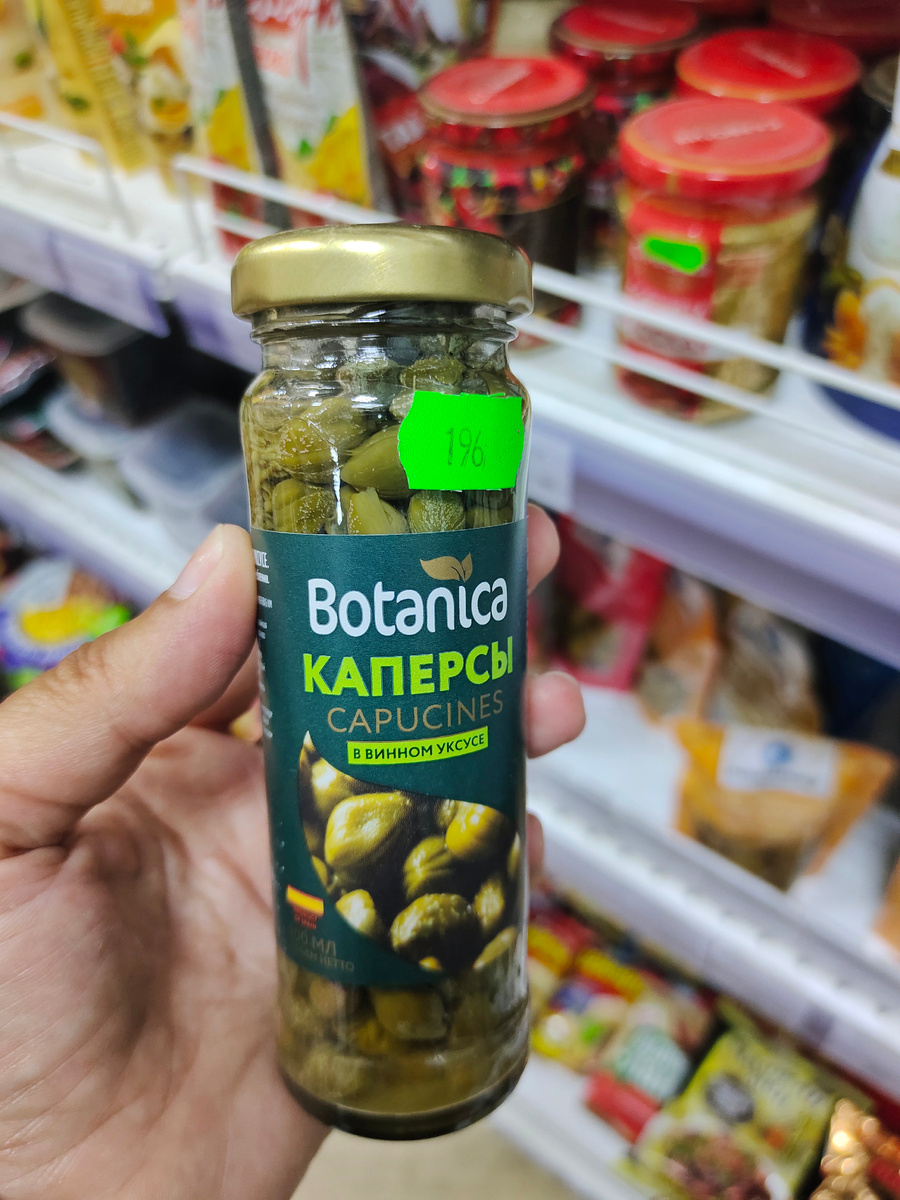 Каперсы - подарок из Крыма 