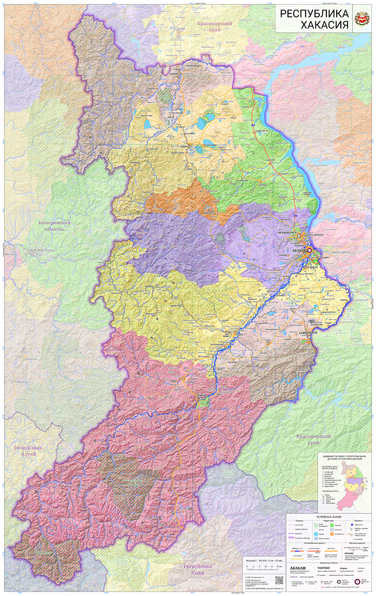 Новая карта ОТРОК Республики Хакасия, 138 х 87 см, на плотной баннерной ткани, от 2235 руб. На Озоне и Яндекс Маркете.