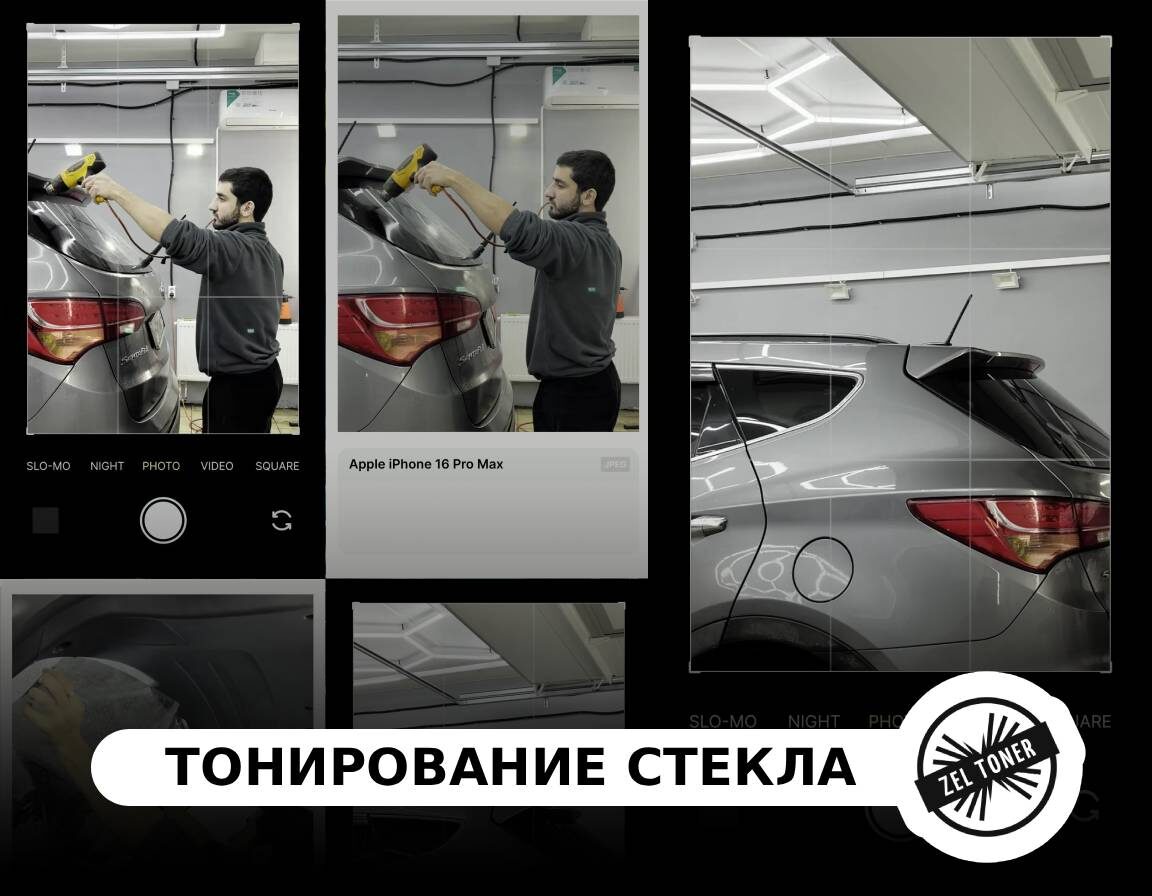 Постер на основе авторских фото https://zeltoner.ru/car-tinting-the-cost-of-services
