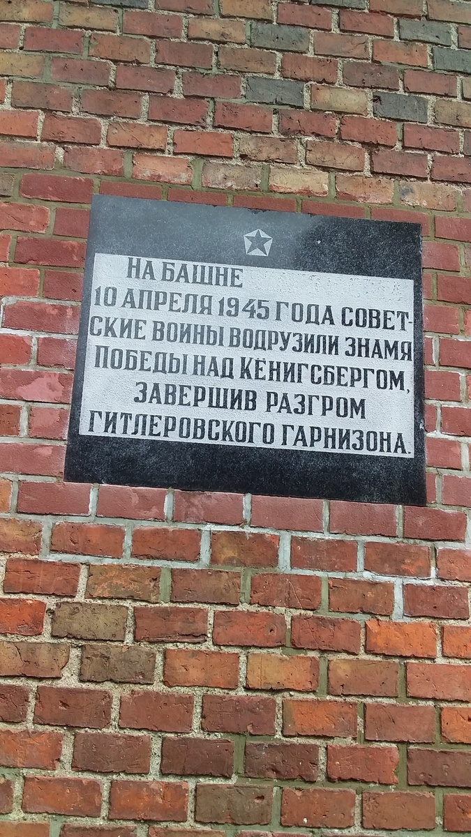 Это всё башня Дона...