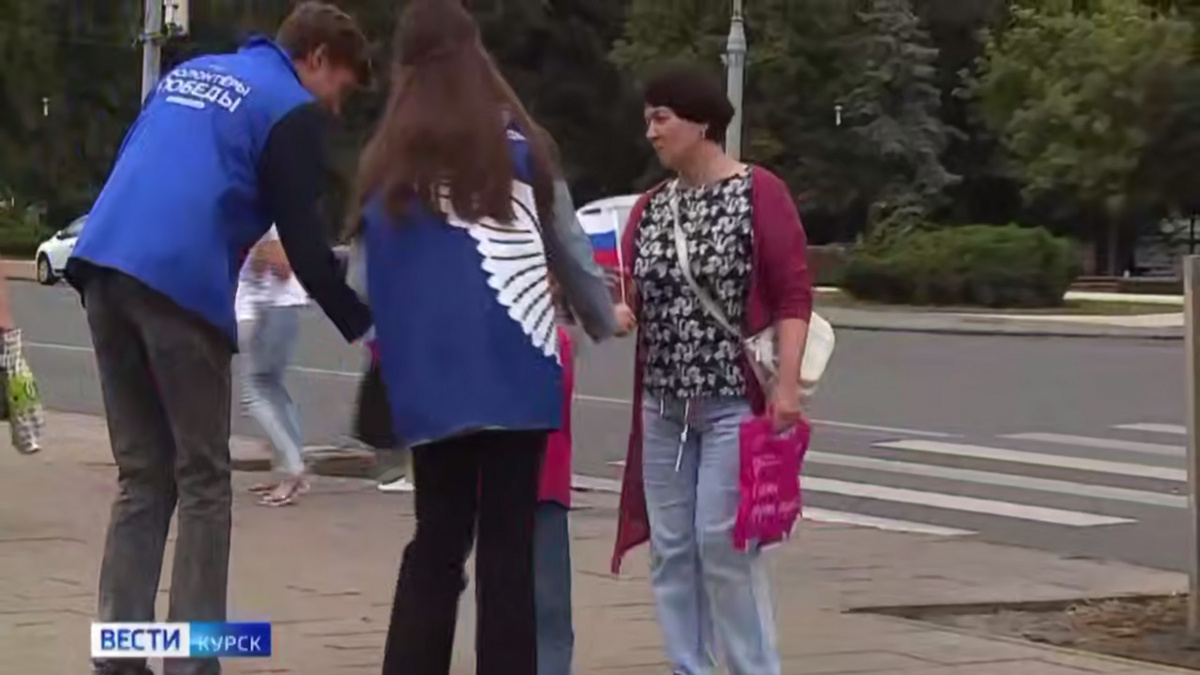   Курянам раздали ленты в цветах российского флага