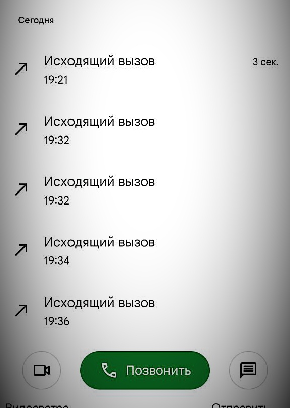 По скрину видно, что я, как и обещал, прибыл через 10 минут после предварительного звонка