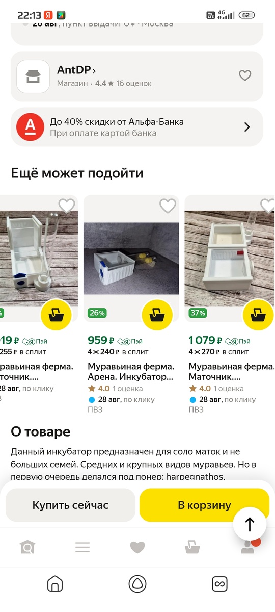 Маточники на Яндекс маркете.