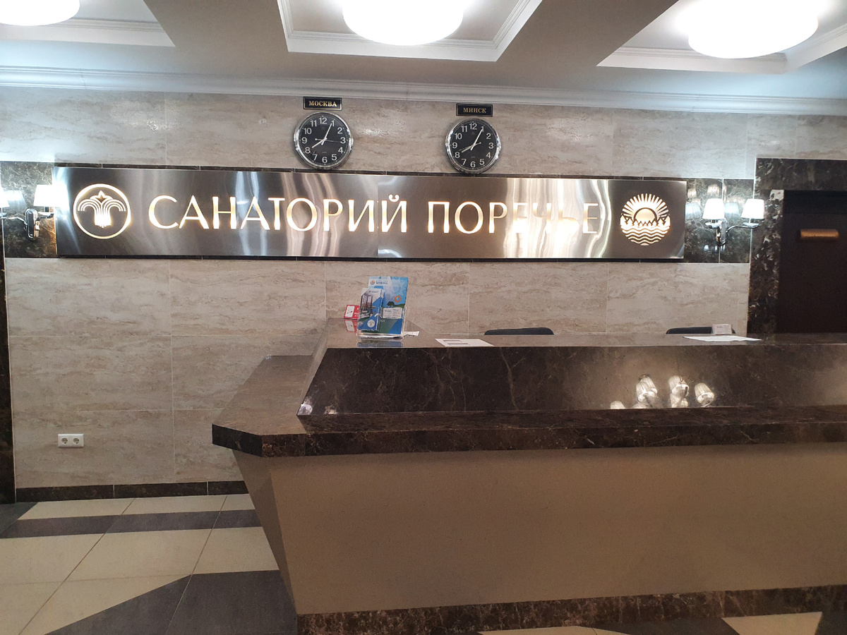 Ресепшен на первом этаже