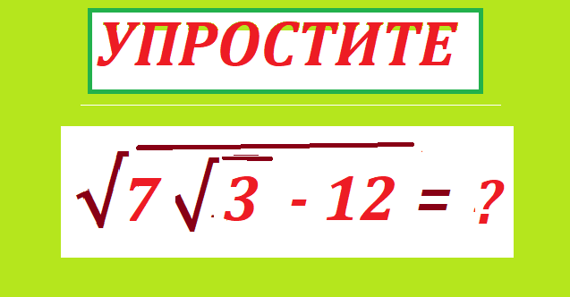 УПРОСТИ кор 7 кор3 - 12.png