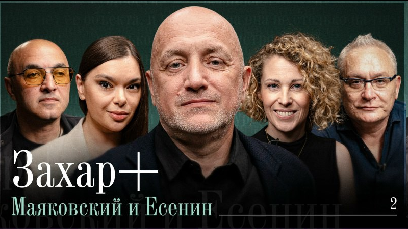 НОВЫЕ ВРЕМЕНА - СЛАВНЫЕ ИМЕНА