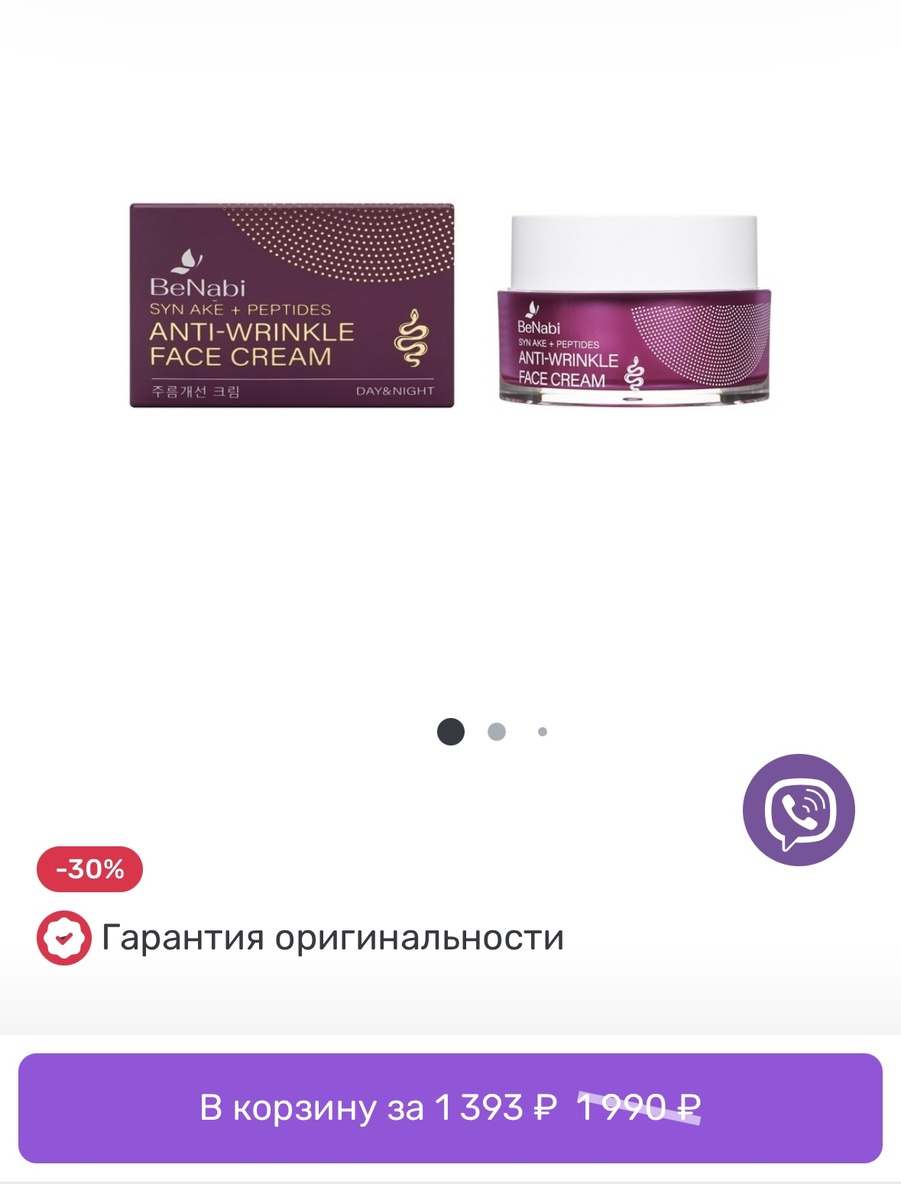 Скрин с сайта Улыбки радуги, потому что себе я его точно не куплю