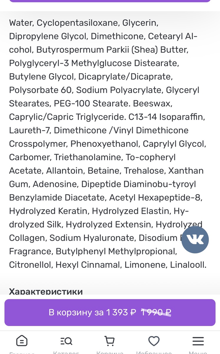 Скрин с составом