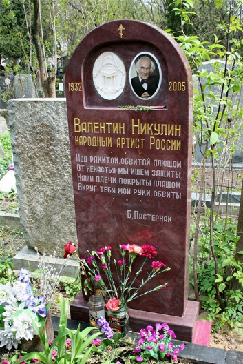 Бегство в Израиль, разочарование и возвращение. Судьба актёра Валентина Никулина