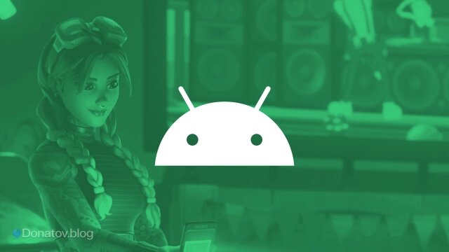    Сколько весит Фортнайт на Андроид