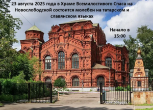 Изображение взято из источника: https://tatar.orthodoxy.ru/?p=9357