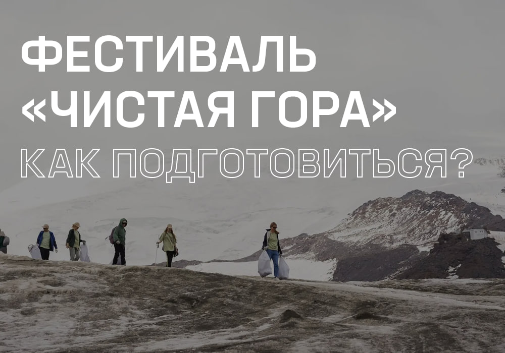 Фото: курорт «Эльбрус»