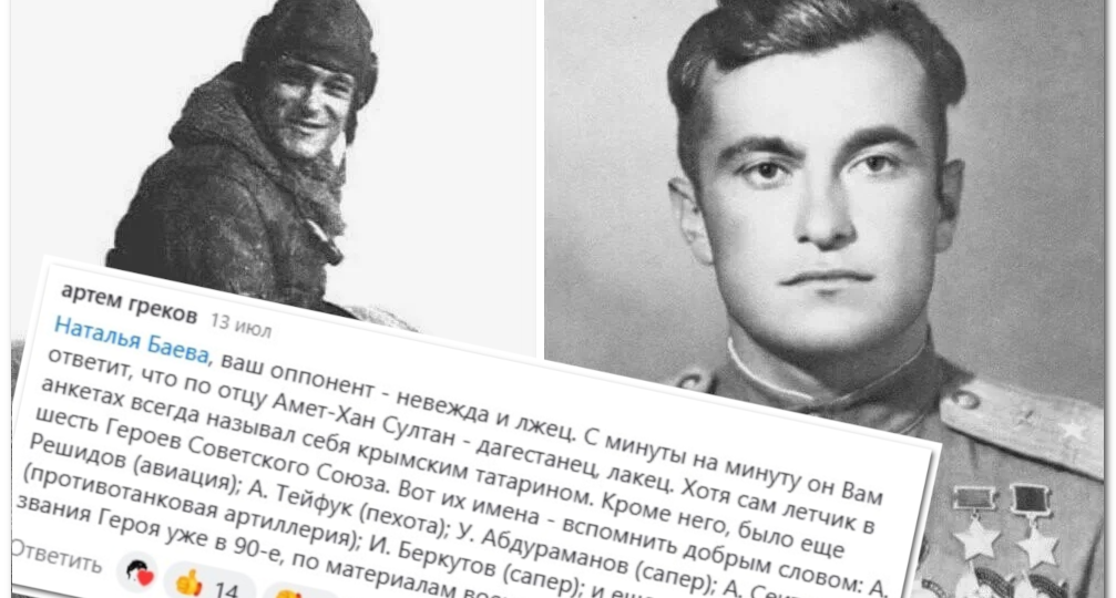 Двадцать тысяч крымских татар не скрыть за спиной одного героя, и даже семь не настолько широки