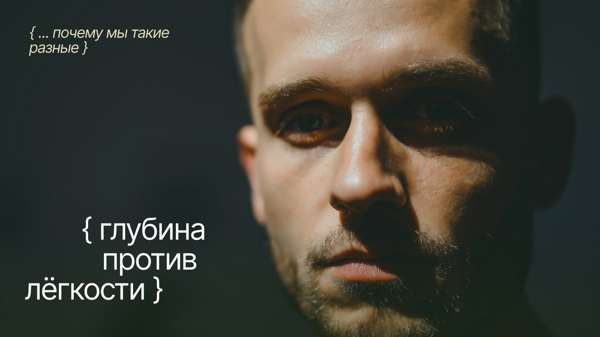 О глубине личности, масках и том самом “тотал п*ц”, после которого ты становишься настоящим