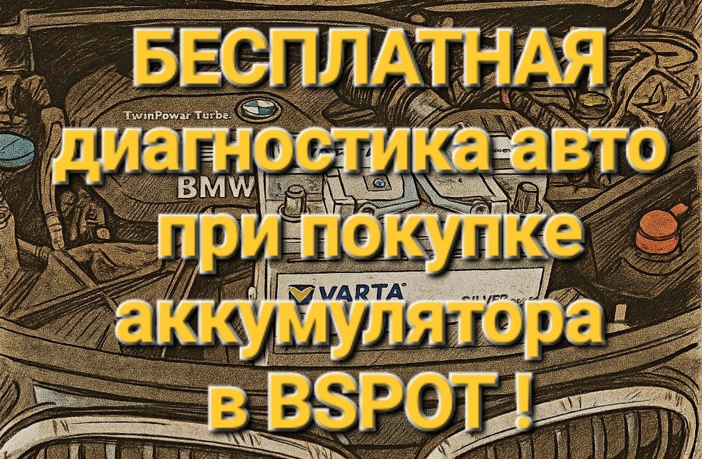 Источник: bspot24.ru 