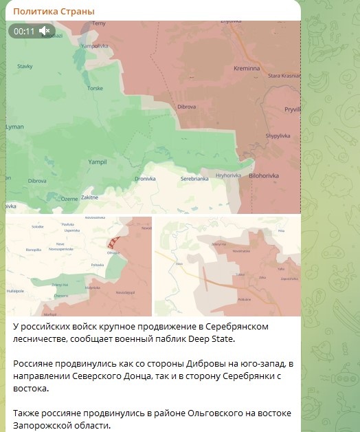    СКРИНШОТ: ТГ-КАНАЛ "ПОЛИТИКА СТРАНЫ"