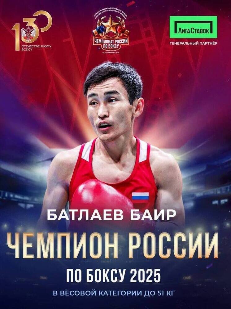     Фото: Минспорта Бурятии