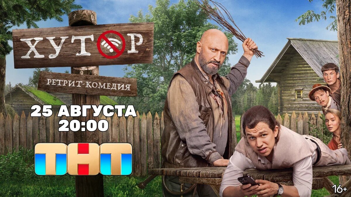 Гоша Куценко и Сергей Романович