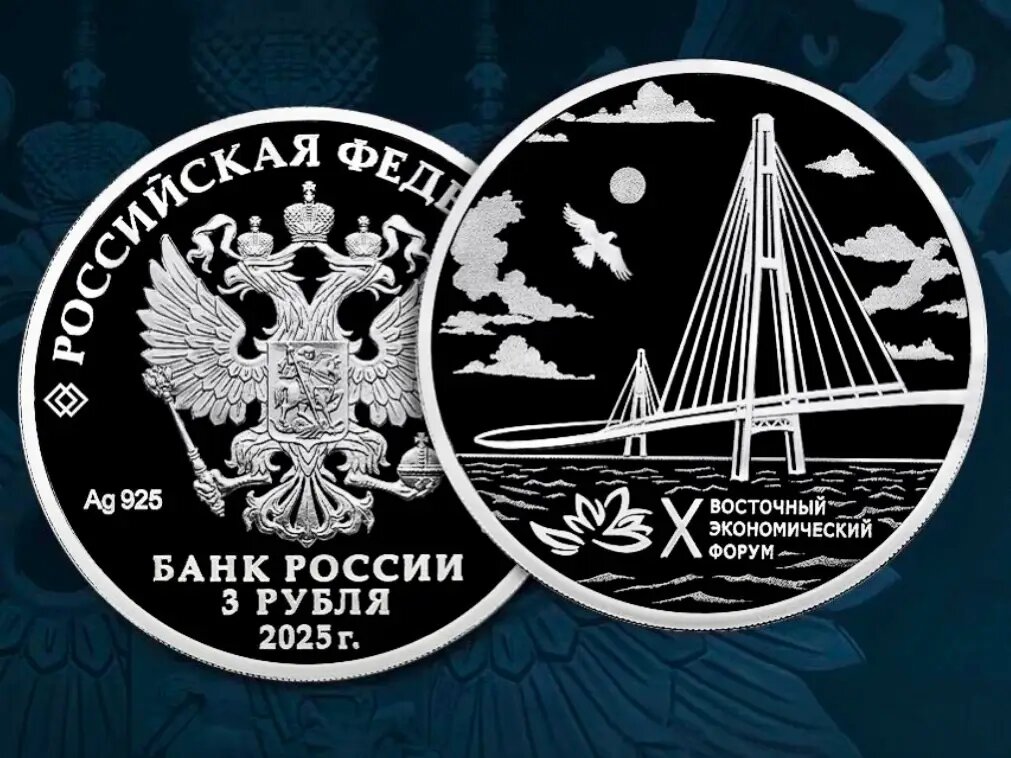 X Восточный экономический форум