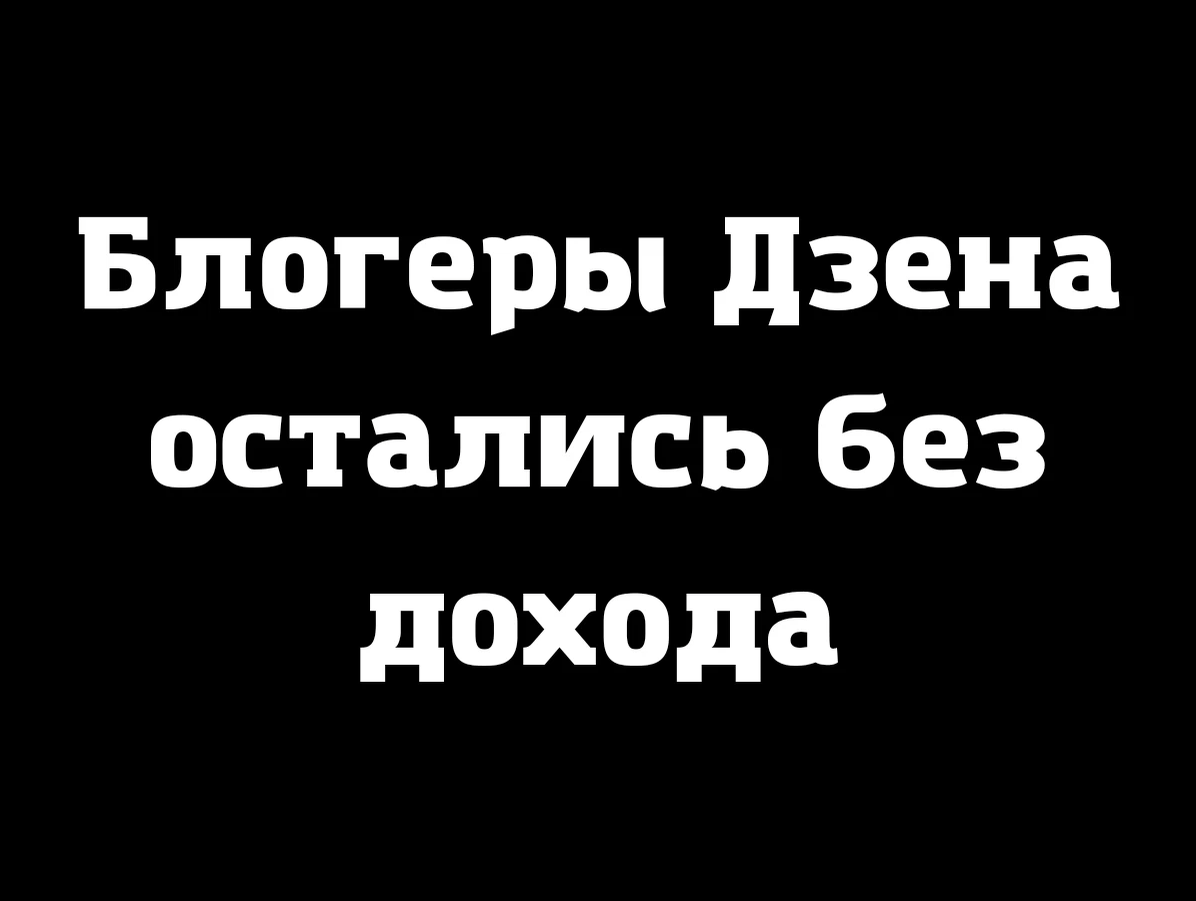 Из открытого источника. 