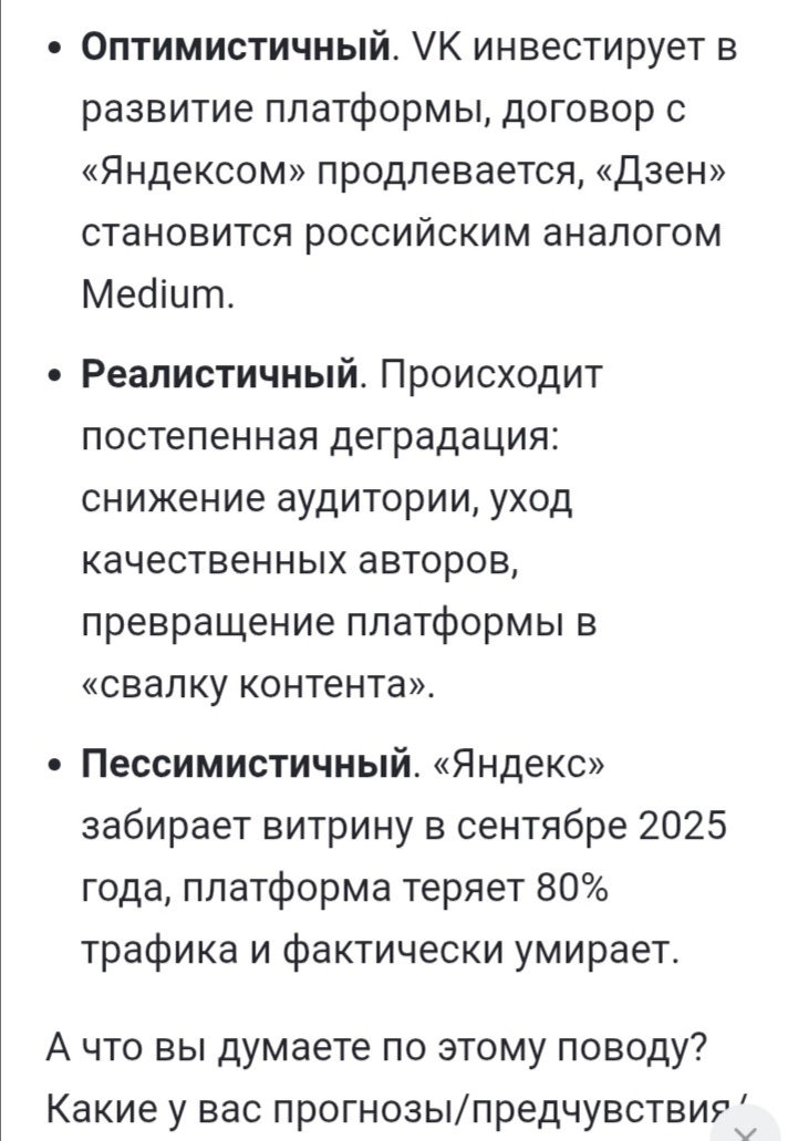 Из открытого источника. 