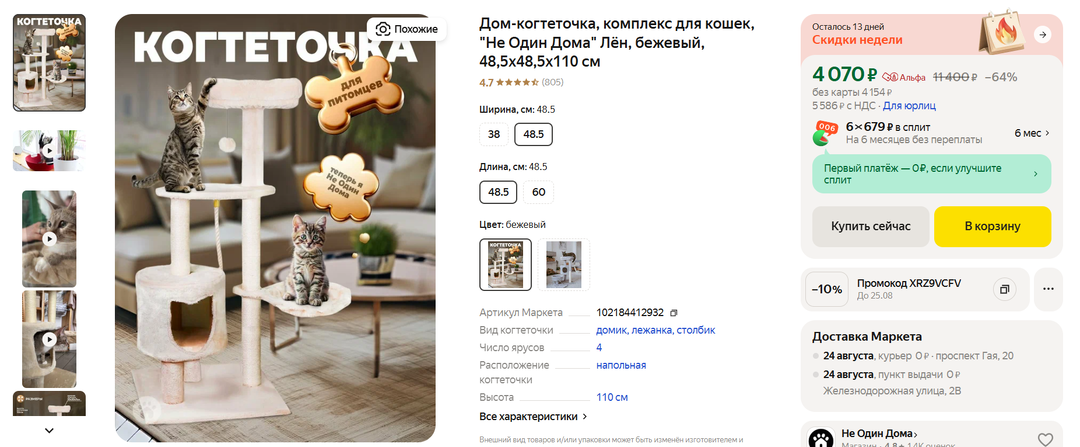 Бью рекорды в дополнительном заработке. Все заработанное - на котов!