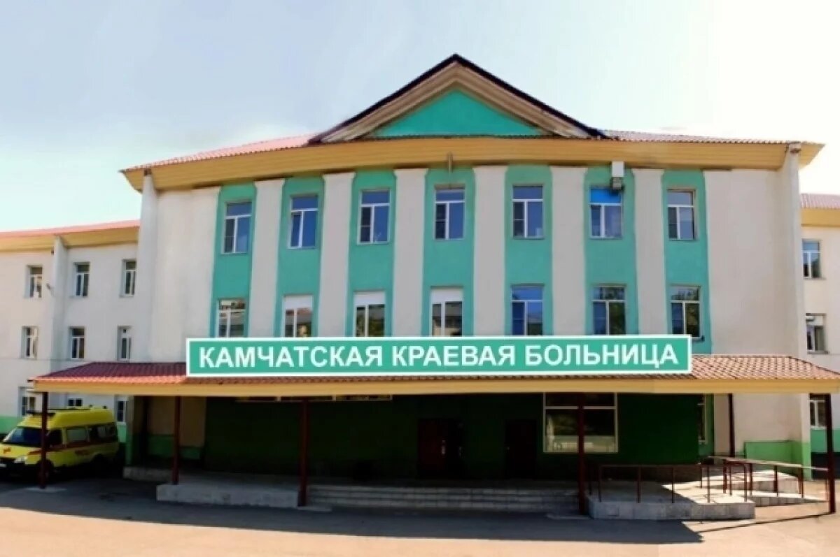    Штат Камчатской краевой больницы пополнили два приезжих врача