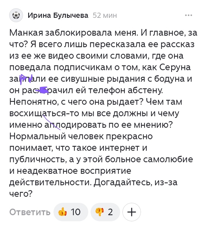 У Ирины Анатольевны в блоге комментарий увидела, "логика"  её хейтеров 😏👍🏻
