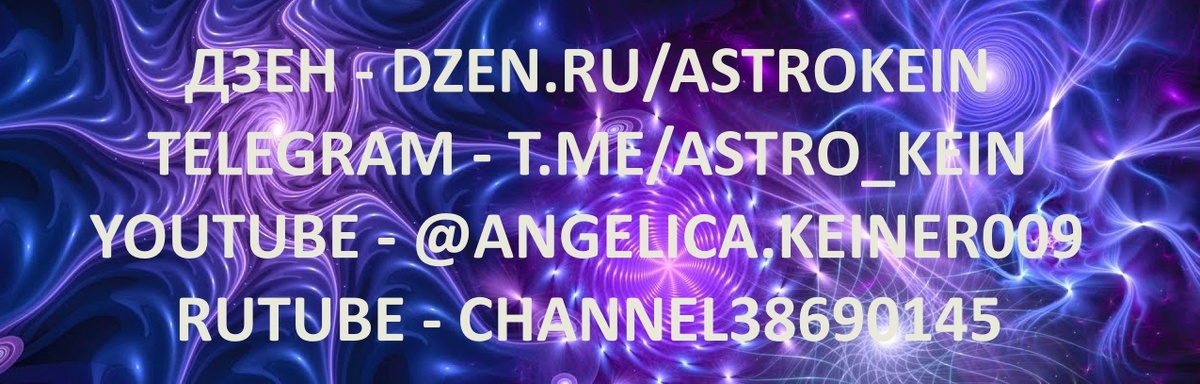 ✔ Для контактов: angelica.keiner@yandex.ru или floransia@yandex.ru