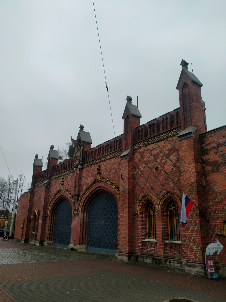 Фридландские ворота.