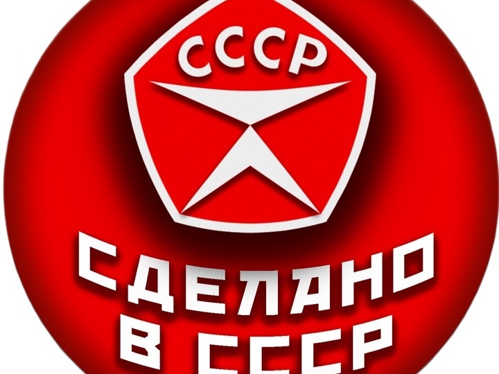 Почему в СССР делали технику "на века", а современная часто ломается и приходится покупать новую?