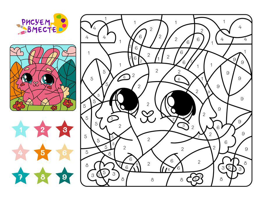 Раскраски по номерам для детей